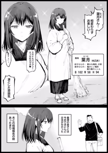 Page 3 of Kyonyuu na Gibo, Nyuuyokuchuu - preview thumbnail