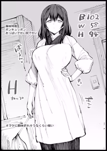 Page 55 of Kyonyuu na Gibo, Nyuuyokuchuu - preview thumbnail