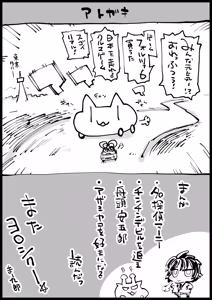 Page 71 of Kyonyuu na Gibo, Nyuuyokuchuu - preview thumbnail
