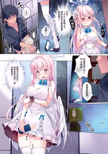 Page 56 of 誘拐禁止 - 至24.10.21 - preview thumbnail
