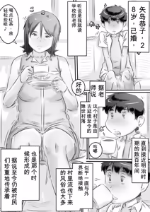 Page 18 of Inakakurashi Kakurezato no Inbina Seikatsu - preview thumbnail