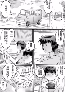 Page 3 of Inakakurashi Kakurezato no Inbina Seikatsu - preview thumbnail