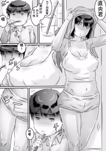 Page 48 of Inakakurashi Kakurezato no Inbina Seikatsu - preview thumbnail