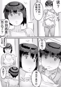 Page 50 of Inakakurashi Kakurezato no Inbina Seikatsu - preview thumbnail