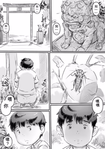 Page 7 of Inakakurashi Kakurezato no Inbina Seikatsu - preview thumbnail