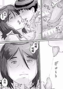 Page 88 of Inakakurashi Kakurezato no Inbina Seikatsu - preview thumbnail