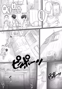 Page 125 of Ingoku no Ie - preview thumbnail