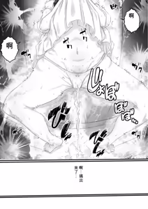 Page 51 of Ingoku no Ie - preview thumbnail