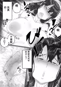 Page 71 of Ingoku no Ie - preview thumbnail