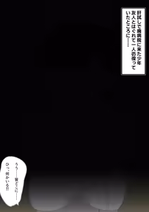 Page 2 of 面布ナース幽霊に搾られる - preview thumbnail