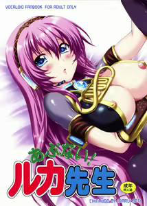 Abunai! Luka-sensei — hentai manga cover on Fhentai
