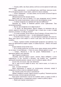 Page 103 of Ano oni kyoshi ga boku no ane ni naru ndesu ka? 3 | Невже та вчителька-демон стане моєю сестрою? 3 - preview thumbnail