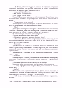 Page 20 of Ano oni kyoshi ga boku no ane ni naru ndesu ka? 3 | Невже та вчителька-демон стане моєю сестрою? 3 - preview thumbnail