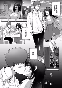 Page 3 of Ryousai-chan Soushuuhen Original illustration - preview thumbnail