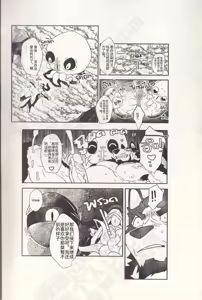 Page 16 of Bad Manaic - preview thumbnail