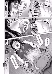 Page 14 of Koisuru Otome, Futanari ni Naru. - preview thumbnail