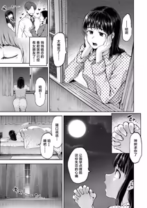 Page 3 of Koisuru Otome, Futanari ni Naru. - preview thumbnail