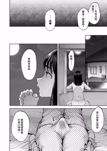 Page 32 of Koisuru Otome, Futanari ni Naru. - preview thumbnail