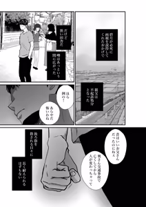 Page 15 of Senpa no Toiki o Kimi to 1 - preview thumbnail