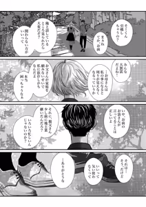 Page 16 of Senpa no Toiki o Kimi to 1 - preview thumbnail