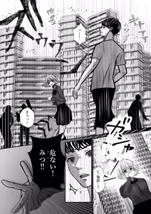 Page 39 of Senpa no Toiki o Kimi to 1 - preview thumbnail