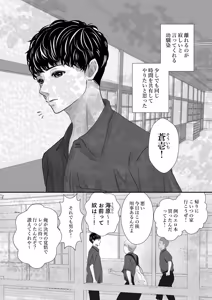 Page 4 of Senpa no Toiki o Kimi to 1 - preview thumbnail