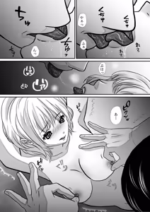 Page 54 of Senpa no Toiki o Kimi to 1 - preview thumbnail