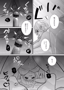 Page 60 of Senpa no Toiki o Kimi to 1 - preview thumbnail