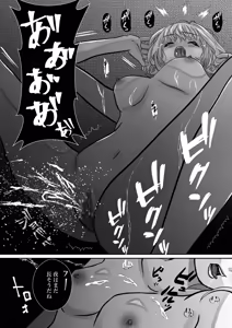 Page 78 of Senpa no Toiki o Kimi to 1 - preview thumbnail