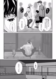 Page 11 of 千波の吐息をきみと【2】 - preview thumbnail
