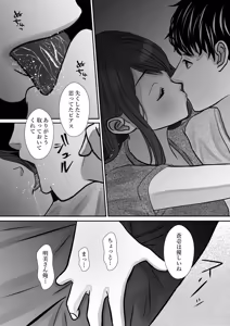 Page 25 of 千波の吐息をきみと【2】 - preview thumbnail