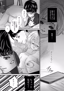 Page 33 of 千波の吐息をきみと【2】 - preview thumbnail
