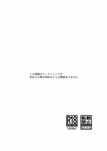 Page 50 of 千波の吐息をきみと【2】 - preview thumbnail