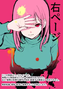 Bouryokuteki Pink ni Aisare Sugiteiru — hentai manga cover on Fhentai