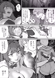 Page 3 of Aku no Soshiki no Sentouin Bunny Girl - preview thumbnail