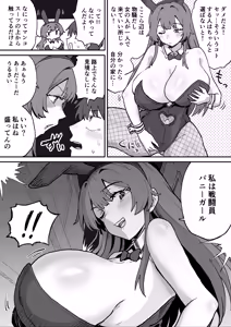 Page 7 of Aku no Soshiki no Sentouin Bunny Girl - preview thumbnail