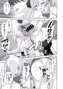 Page 27 of TS Gal Bitch-ka Shita Classmate ni Shudan Gyaku xxx Sarete Owaru Hanashi -The Last of DT- - preview thumbnail