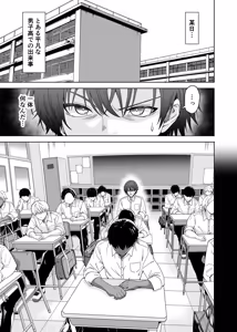 Page 3 of TS Gal Bitch-ka Shita Classmate ni Shudan Gyaku xxx Sarete Owaru Hanashi -The Last of DT- - preview thumbnail