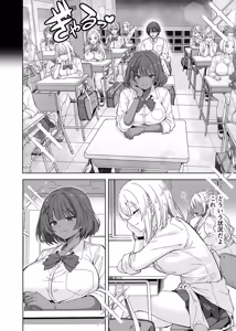Page 4 of TS Gal Bitch-ka Shita Classmate ni Shudan Gyaku xxx Sarete Owaru Hanashi -The Last of DT- - preview thumbnail