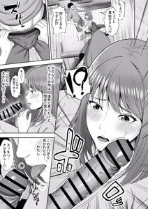 Page 31 of Gimai ga Koibito nanoni... Gibo no Noumitsu Skinship ni Nagasareta Hanashi - preview thumbnail