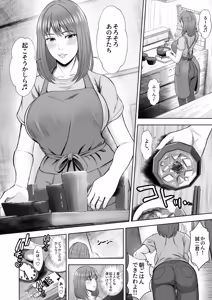 Page 4 of Gimai ga Koibito nanoni... Gibo no Noumitsu Skinship ni Nagasareta Hanashi - preview thumbnail
