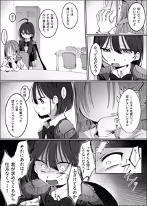 Page 11 of Ouji-sama-kei Idol nanoni Member to Les Sex Shichatte Gomennasai ~Itta to Mitomeru made Renzoku Zecchou Gakuya Hen~ - preview thumbnail