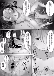 Page 24 of Ouji-sama-kei Idol nanoni Member to Les Sex Shichatte Gomennasai ~Itta to Mitomeru made Renzoku Zecchou Gakuya Hen~ - preview thumbnail