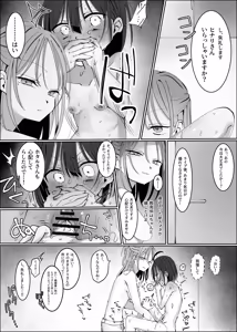 Page 27 of Ouji-sama-kei Idol nanoni Member to Les Sex Shichatte Gomennasai ~Itta to Mitomeru made Renzoku Zecchou Gakuya Hen~ - preview thumbnail