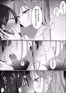 Page 30 of Ouji-sama-kei Idol nanoni Member to Les Sex Shichatte Gomennasai ~Itta to Mitomeru made Renzoku Zecchou Gakuya Hen~ - preview thumbnail