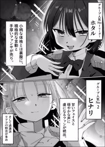 Page 3 of Ouji-sama-kei Idol nanoni Member to Les Sex Shichatte Gomennasai ~Itta to Mitomeru made Renzoku Zecchou Gakuya Hen~ - preview thumbnail