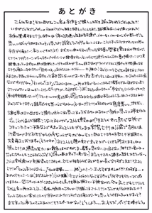 Page 51 of Ouji-sama-kei Idol nanoni Member to Les Sex Shichatte Gomennasai ~Itta to Mitomeru made Renzoku Zecchou Gakuya Hen~ - preview thumbnail