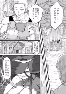 Page 2 of Ochikobore no Watashi ni mo Dekiru Koto - preview thumbnail
