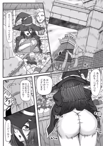 Page 23 of Ochikobore no Watashi ni mo Dekiru Koto - preview thumbnail