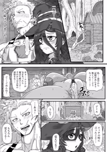 Page 50 of Ochikobore no Watashi ni mo Dekiru Koto - preview thumbnail